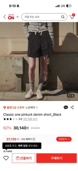 노운베러 원핀턱 데님 쇼츠 카페이