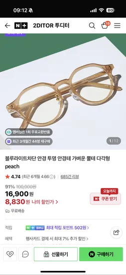 투디터아이웨어 블루라이트 차단 안경 뿔테 다각형 peach