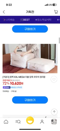 이불 압축 파우치 정리함 1개 2개