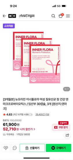 이너플로라 여성 질유산균 30캡슐 3개