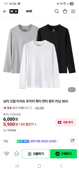 에이커즈 30수 무지 긴팔 티셔츠