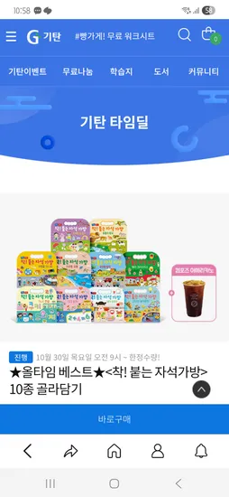 착 붙는 자석가방 10종 외 다양