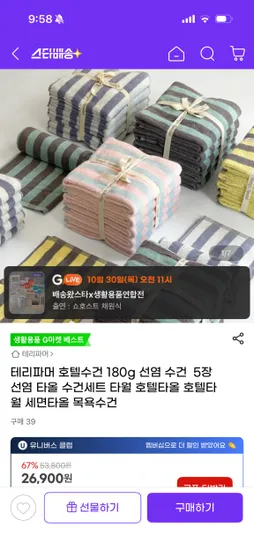 선염 수건 180g 5장