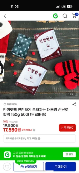 손난로 핫팩 150g 50매