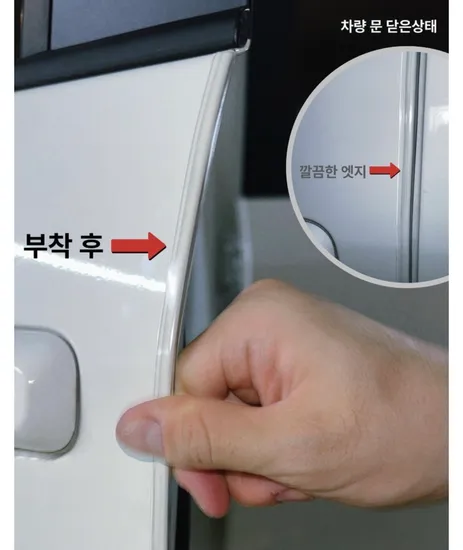 투명 문콕방지 자동차 몰딩 손잡이가드