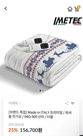 이메텍 전기요 더블