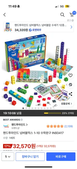 넘버블럭스 1-10