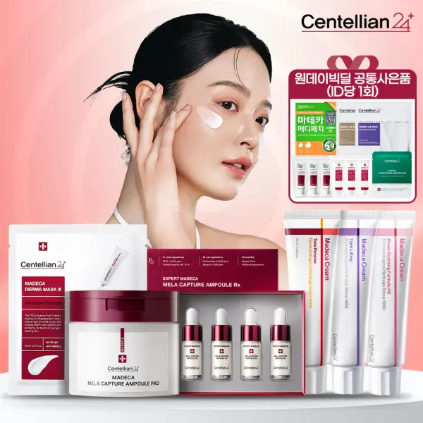센텔리안24 기미앰플 마데카크림 마스크팩 모음전 외 다양