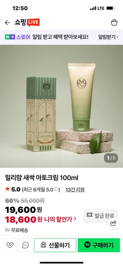 밀리맘 새싹 아토크림 100ml