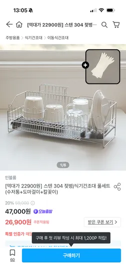 스텐 304 젖병 식기건조대 1단 풀세트