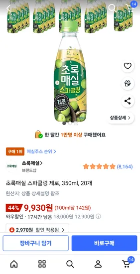 초록매실 스파클링 제로 350ml 20개