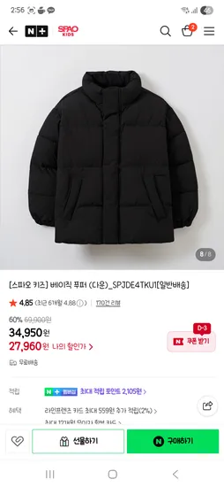 베이직 다운 푸퍼