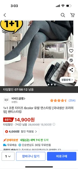 코튼타이즈 2장세트