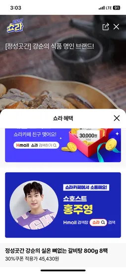 정성곳간 강순의 명인 뼈없는 갈비탕 8팩