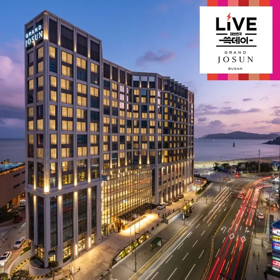 그랜드조선 부산 사우나 2인 인원추가무료 푸드 할인 18만원대