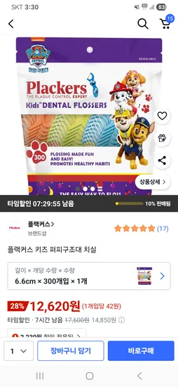 플랙커스 키즈 퍼피구조대 치실 300개