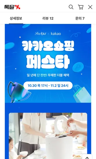 쉘퍼 음식물처리기