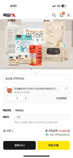 솔루티오 엄마 다이어트 단백질 쉐이크 9팩