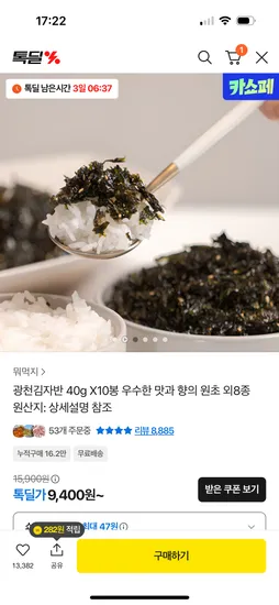 광천김 자반 40g X10봉
