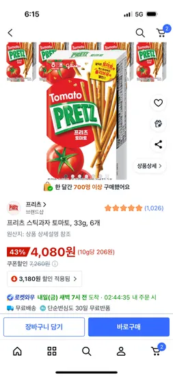 프리츠 스틱과자 토마토 33g 6개