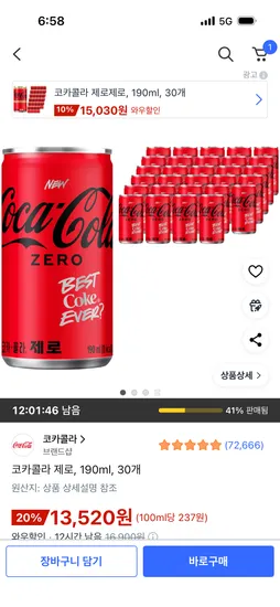 코카콜라 제로 190ml 30개