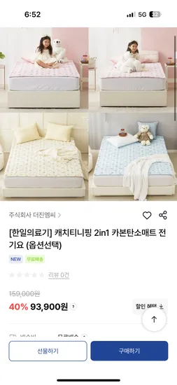 캐치티니핑 2in1 카본 탄소매트 전기요