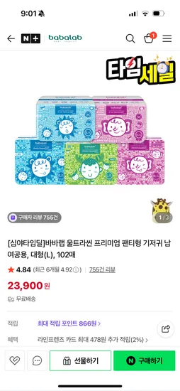 바바랩 울트라씬 프리미엄 대형 3팩