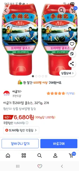 이금기 프리미엄 굴소스 튜브형 327g 2개