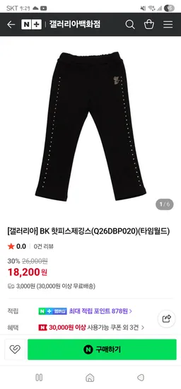 프랜치캣 핫피스제깅스 2개