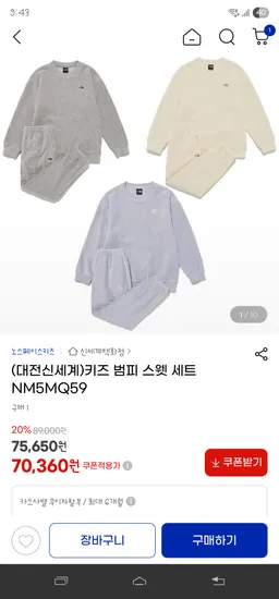 노스페이스키즈 코듀로이 범피스웻세트