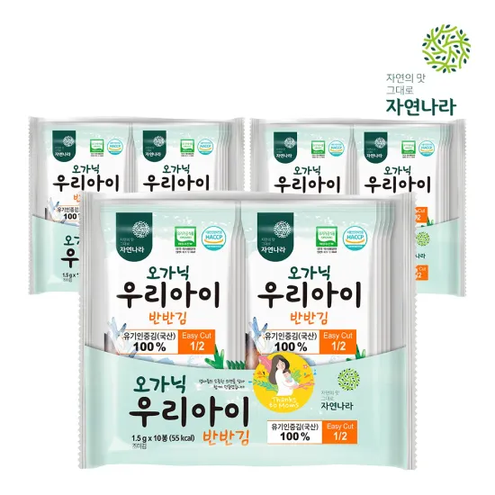 자연나라 오가닉 반반김 도시락김 1.5g 10봉 3팩 총30봉