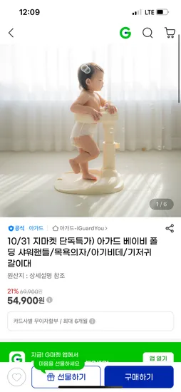 아가드 베이비 폴딩 샤워 핸들
