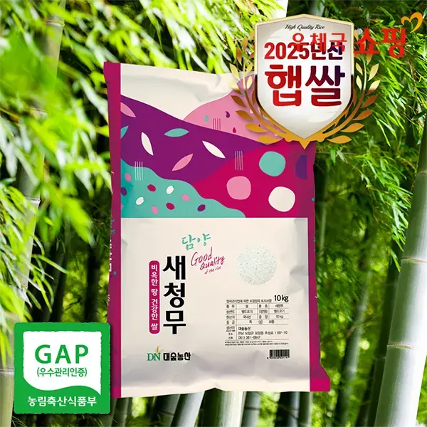 남도 새청무쌀 특등급 10kg
