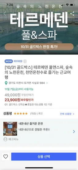 데르메덴 풀앤스파 1인 종일 입장권