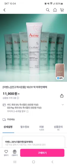 아벤느 클리낭스 클렌징 젤 200ml