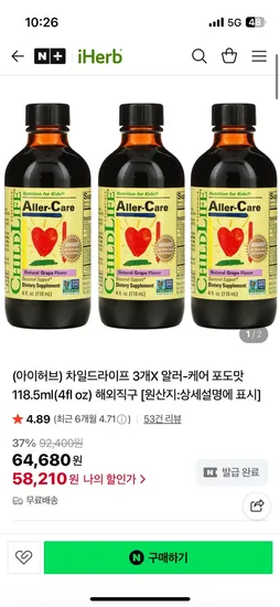 차일드라이프 포도맛 118.5ml 3개