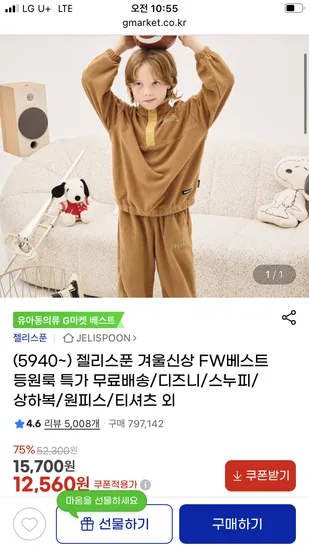 젤리스푼 러플러플러블리스커트