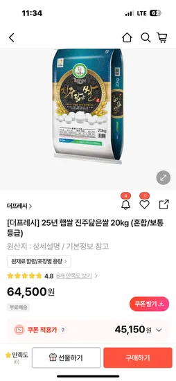 진주 닮은 쌀 20KG 혼합 보통