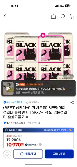 블랙 중형 16p 8팩 외 다양