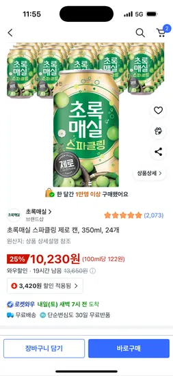초록매실 스파클링 제로 캔 350ml 24개