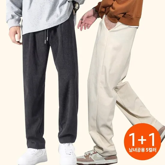 골덴와이드팬츠 1+1