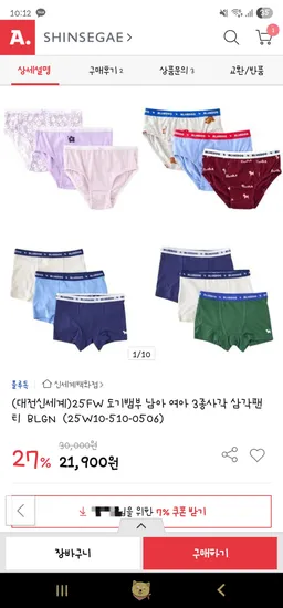 블루독 도기뱀부 삼각 사각 3종 팬티