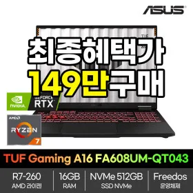 에이수스 라이젠7 16GB 5060