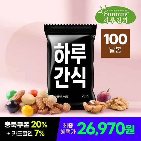하루간식 20g 100봉