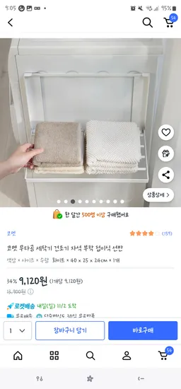 코멧 무타공 자석부착 접이식선반