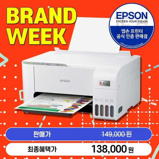 엡손 L3256 에코탱크 화이트