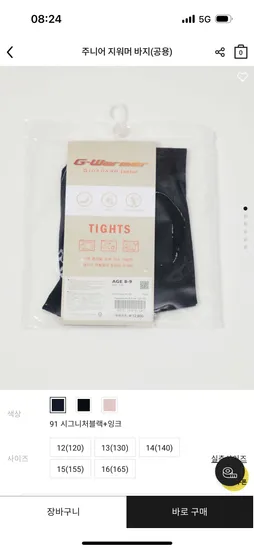 아이용 지워머 발열 내의 상의 하의