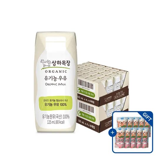 상하목장 유기농 멸균 우유 125ml 48팩