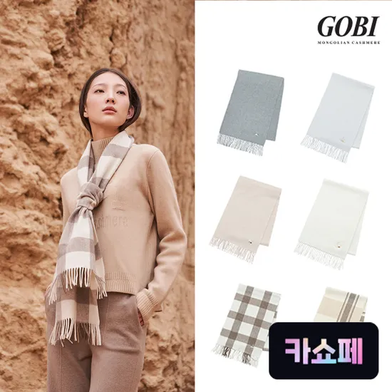 고비 100% 산양 자수 금장 캐시미어 머플러