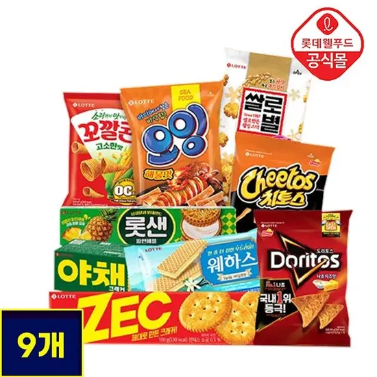 롯데 탕비실 간식 박스 9종 세트